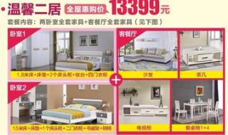 全友全屋定制多少钱一平方
