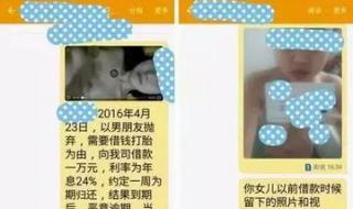 大学生贷款裸肉真拍视频
