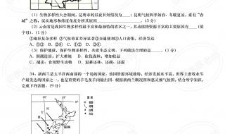 地理中考必背知识点2023