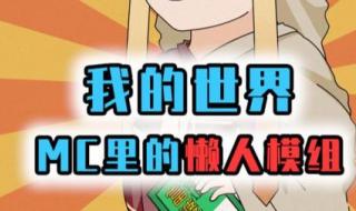 我的世界拔刀剑模组怎么用