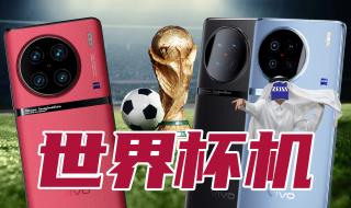 x90什么时候举行发布会vivo x90发布会时间 vivox90最新官方消息