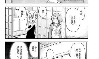 总之就是非常可爱漫画