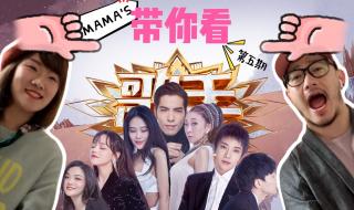 歌手当打之年第五期排名