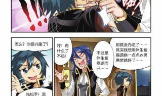 斗破苍穹更新到109集