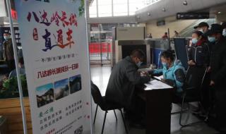 六里桥长途汽车站网上订票