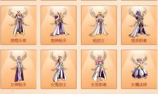 dnf天空套大全1到12