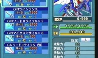 sd高达g世纪wars攻略