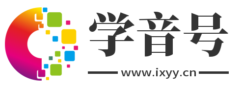 学音号