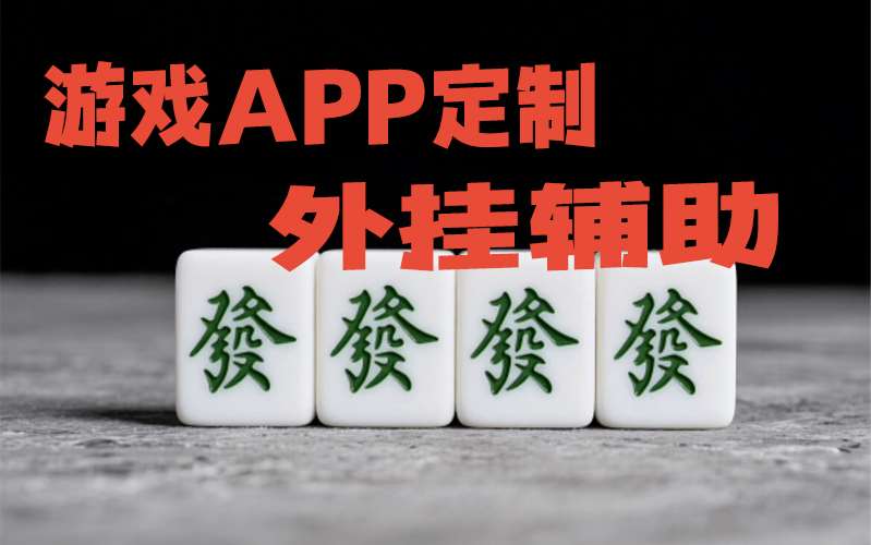 原来才知道!“wepoker究竟有没有透视挂”开挂详细教程 p2