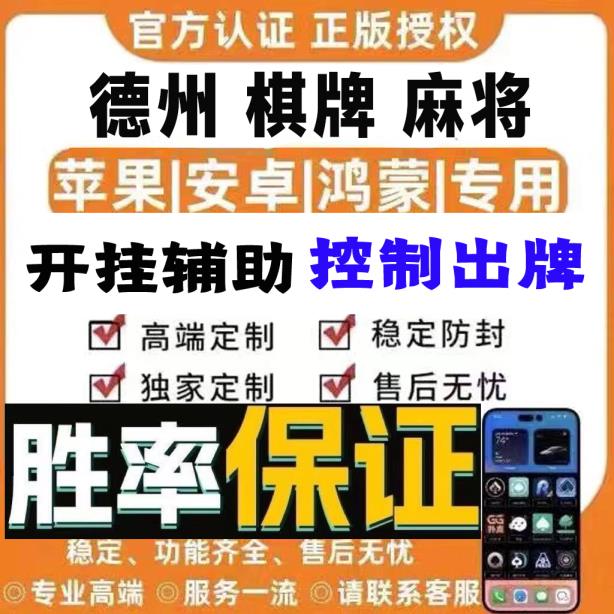 开挂辅助工具“德扑之星透视软件方法”其实有挂-知乎 p2