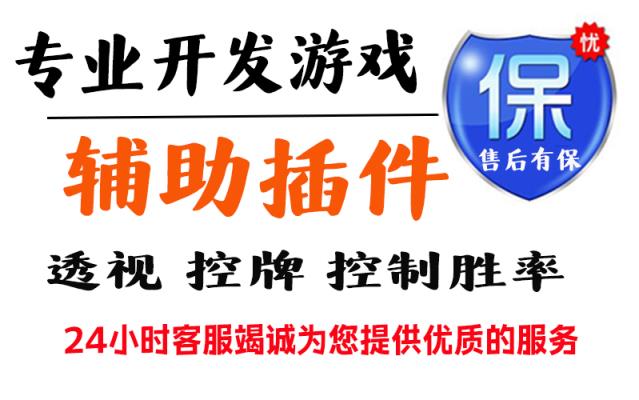 原来才知道!“wepoker究竟有没有透视挂”开挂详细教程 p1