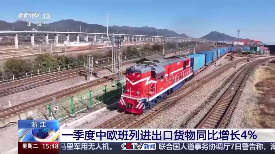 跨境电商发展(中欧班列货运量)(中欧班列 跨境电商)
