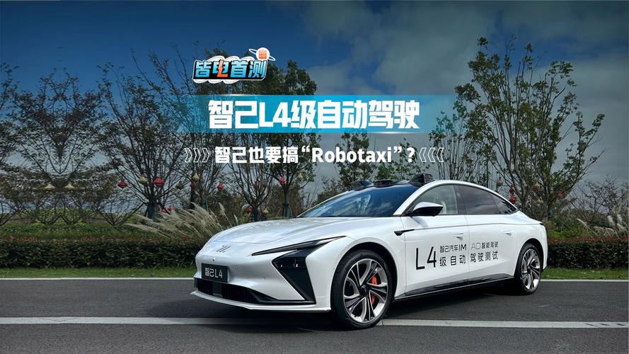 自动驾驶商业化(L4级技术落地)(l4级自动驾驶上市公司)