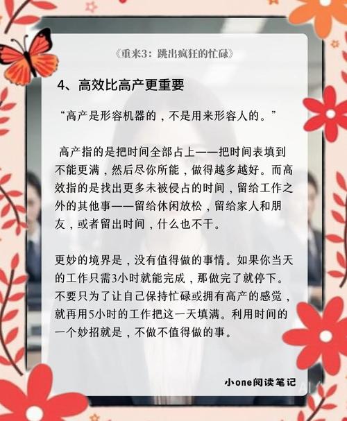 反内卷（职场文化反思）（反内卷的措施）