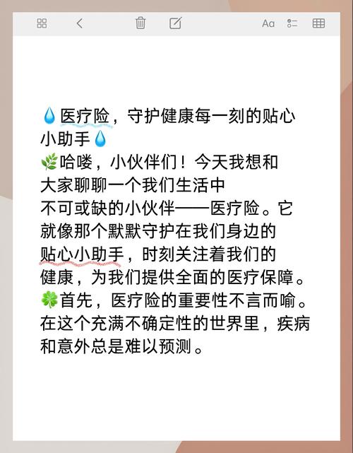 健康与医疗（健康与医疗保障是干什么的）