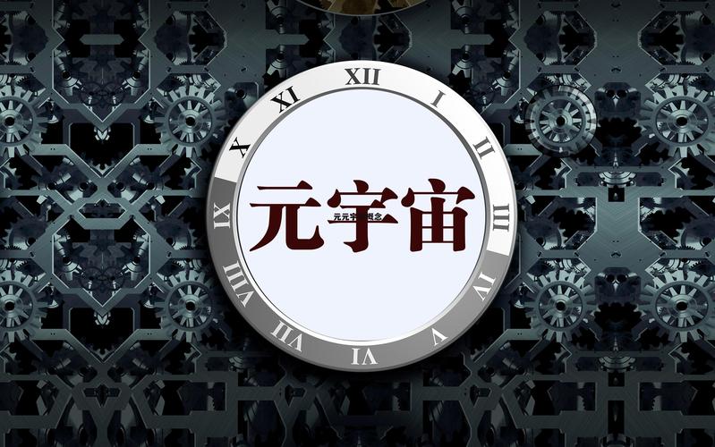 元宇宙治理(虚拟资产监管)(元宇宙概念火爆 专家在炒作阶段)