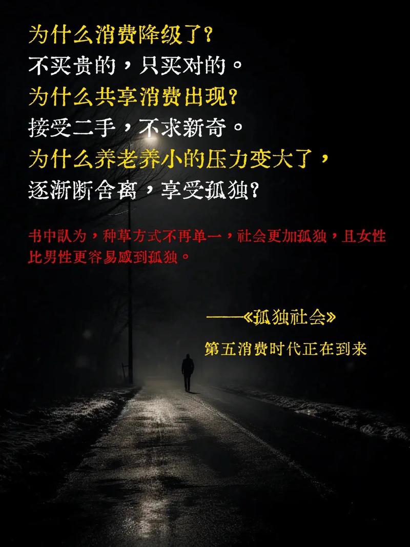 孤独经济(单身社会现象)(孤独经济衍生的诸多机会)