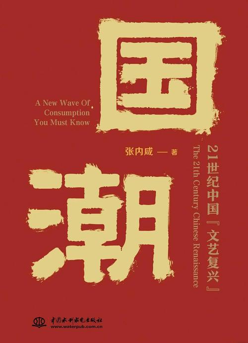 国潮文化（本土品牌崛起）（国潮文化百度百科）