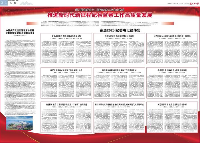 包含医疗反腐(行业专项整治)的词条