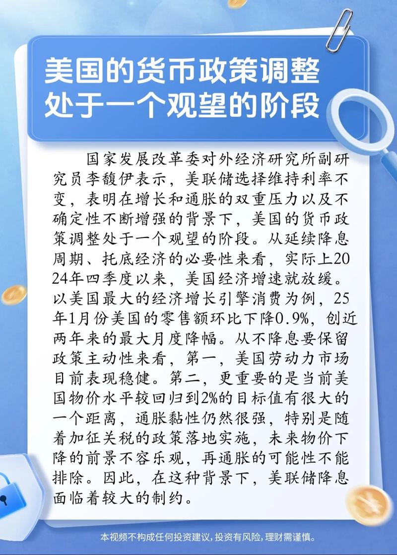 通胀高企（全球货币政策调整）（全球通胀升温）