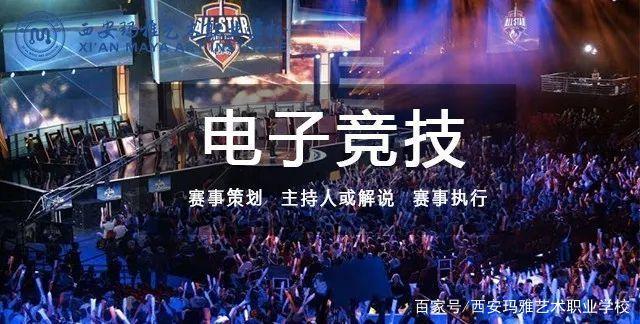 电竞入亚(正式比赛项目)(电竞入城仪式什么意思)