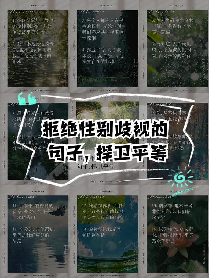 性别平等议题(职场歧视立法)(职场性别歧视的解决方案)