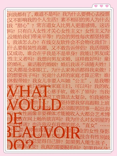 性别平等议题(职场歧视立法)(职场性别歧视的解决方案)