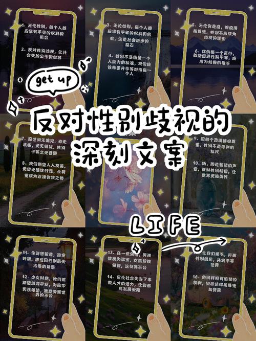 性别平等议题(职场歧视立法)(职场性别歧视的解决方案)