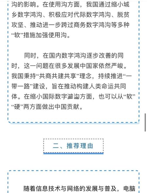 数字鸿沟缩小(全球70%人口联网)(数字鸿沟指的是指在全球数字化)