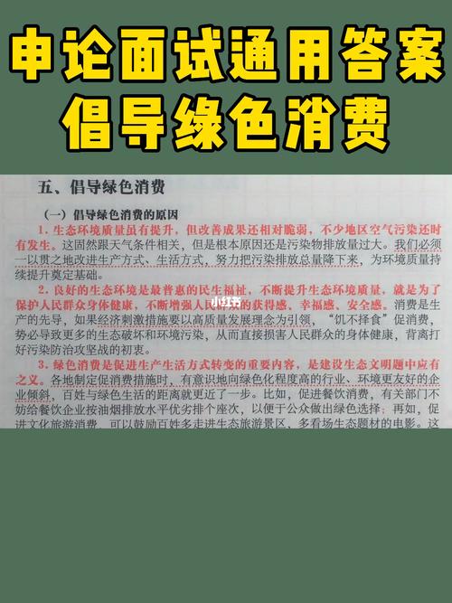 绿色消费（环保产品认证）（绿色消费解释）