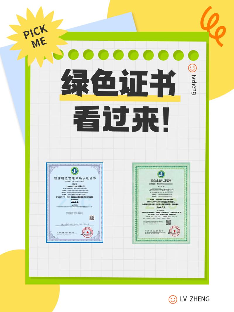 绿色消费（环保产品认证）（绿色消费解释）