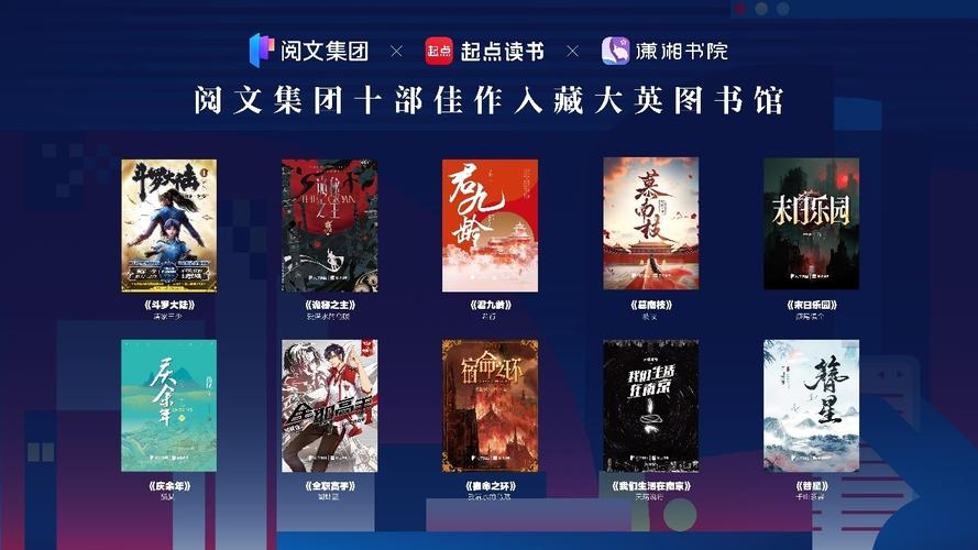 网络文学出海(IP全球化)(网络文学 ip)