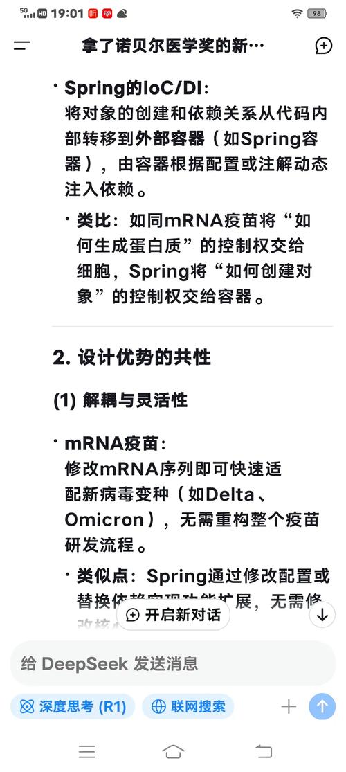 疫苗国际合作（mRNA技术转移）（疫苗 国际合作）