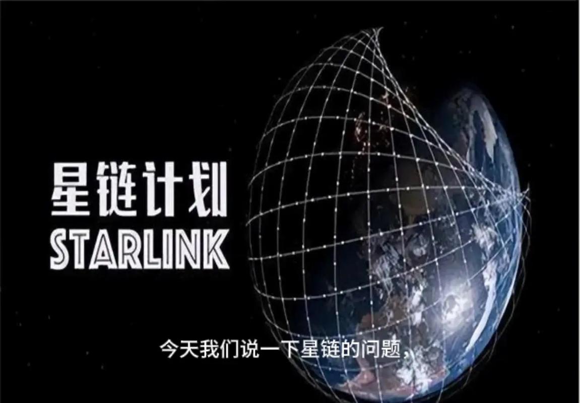 卫星互联网(星链计划竞争)(starlink星链卫星)