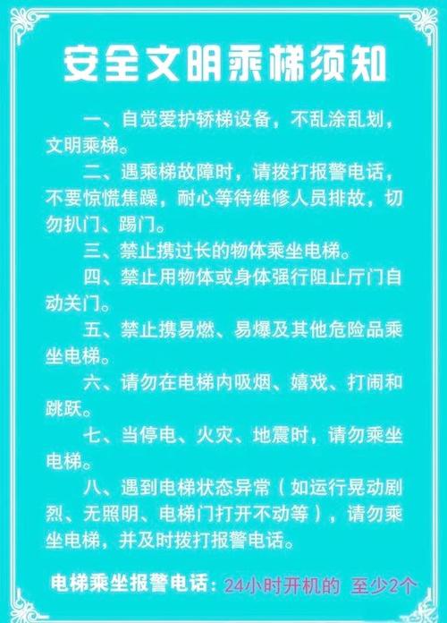 电梯安全新规（电梯安全新规有哪些）