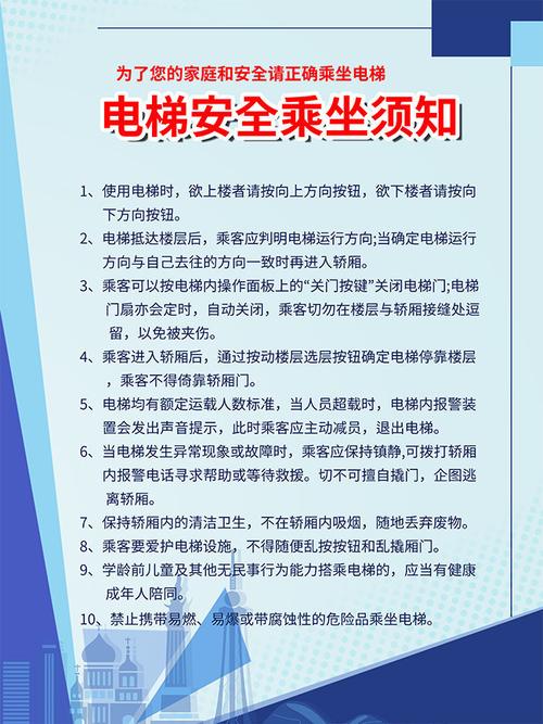 电梯安全新规（电梯安全新规有哪些）