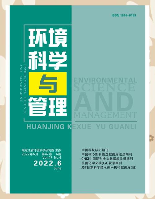 环境与可持续发展(环境与可持续发展期刊官网)