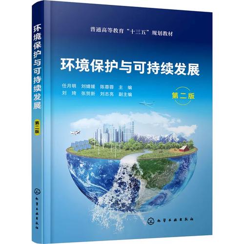 环境与可持续发展(环境与可持续发展期刊官网)