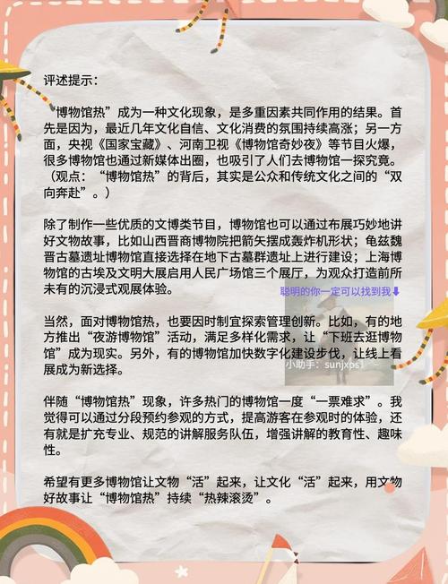 博物馆热现象（博物馆热现象反映）