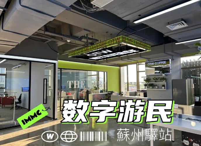 数字游民(远程办公群体)(数字游民工作)