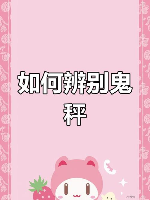 鬼秤打假事件(鬼秤密码大全)