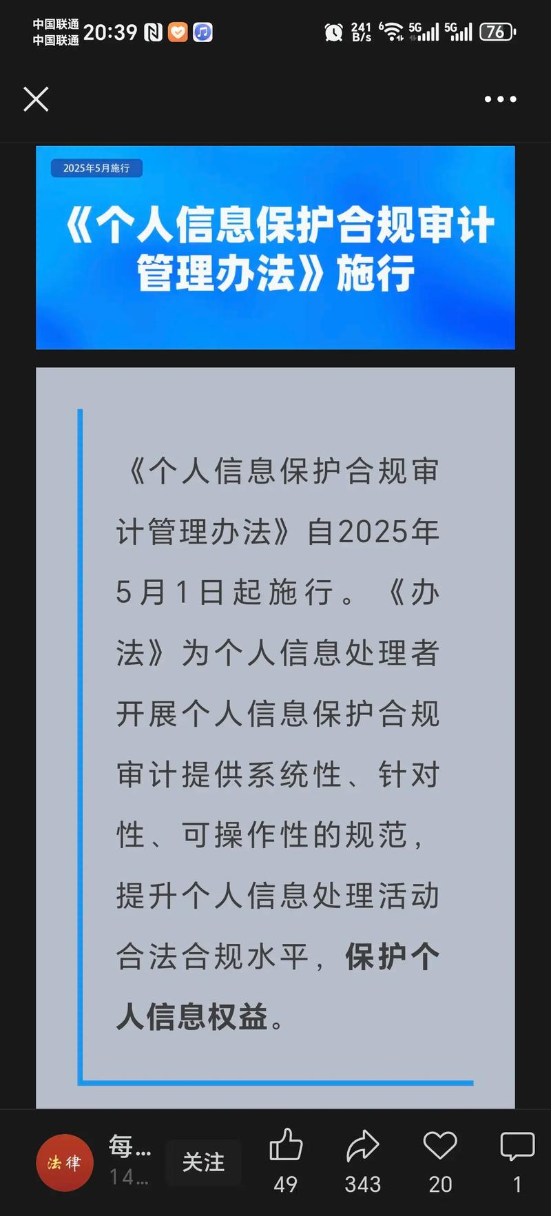 个人信息保护(个人信息保护法第15条)