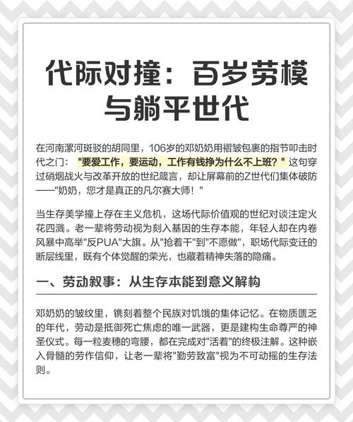 代际关系重构（代际关系变迁）
