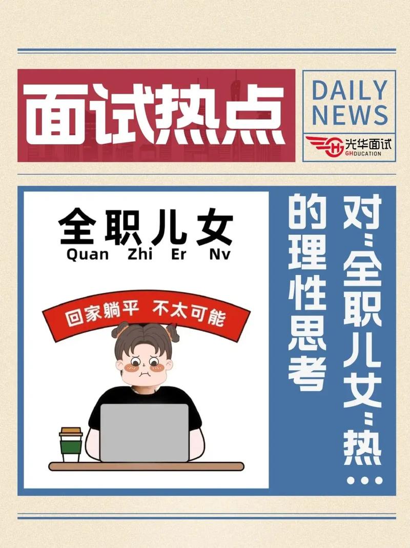 全职儿女现象(全职儿女现象引热议)