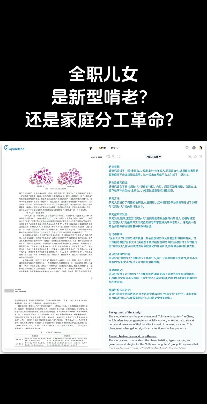 全职儿女现象(全职儿女现象引热议)