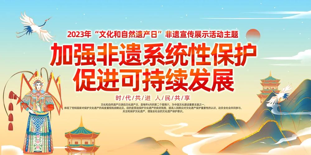 非遗保护传承(非遗保护传承情况)