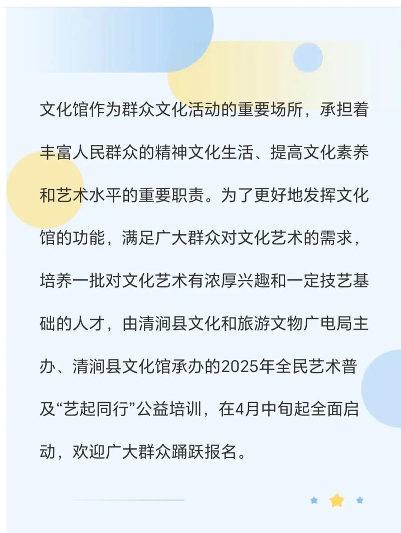 艺术教育普及(艺术教育宣传)