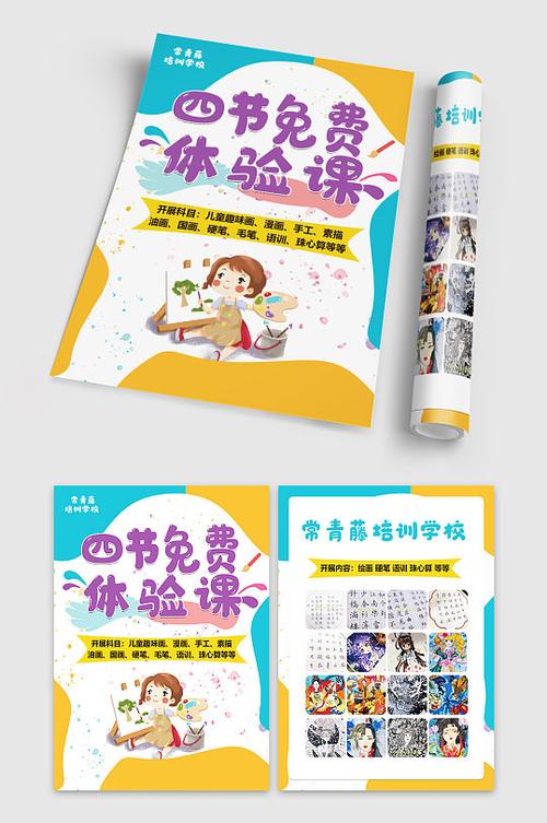 艺术教育普及(艺术教育宣传)