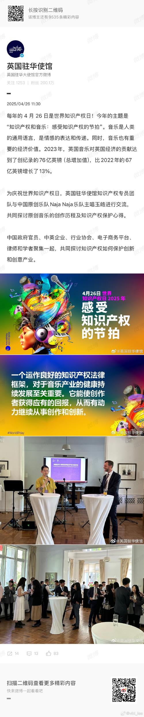 音乐版权保护(音乐版权保护做到了,却衰落了)