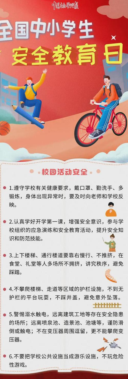 交通安全警示(2024安全警示教育片视频)